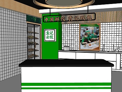 中式快餐店 小吃快餐店明档 袁记云饺 饺子直播间