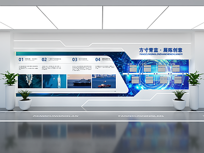 科技风企业展厅