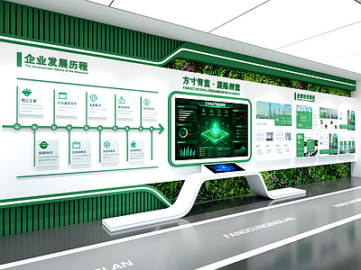 现代简约企业展厅