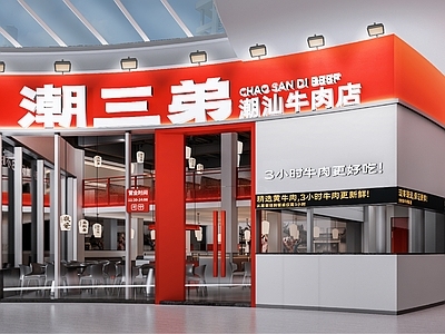 新中式火锅店 新中式餐饮火锅 餐饮火锅设计 现代新中式