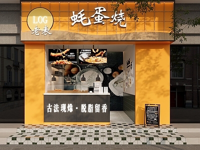 现代甜品面包店 现代 甜品店 小吃店 门头