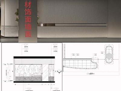 墙面节点 酒店大堂墙面 立体石材墙面 荔枝面墙面 墙面节点 施工图
