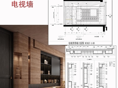 背景墙节点 金属饰面墙面 电视背景墙 墙面立面图 墙面节点 施工图