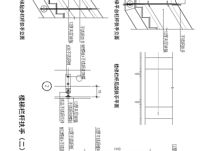 现代楼梯节点 木扶手楼梯栏杆 楼梯剖面 玻璃扶手 施工图