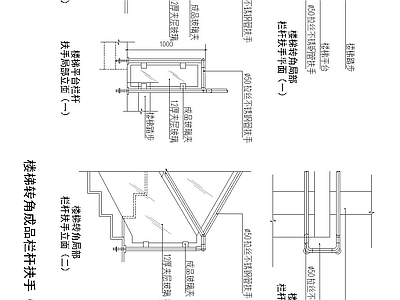 现代楼梯节点 楼梯栏杆扶手 楼梯剖面 施工图