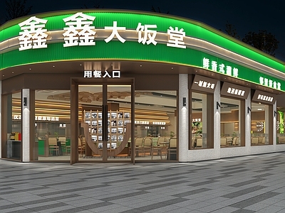 现代简约快餐店