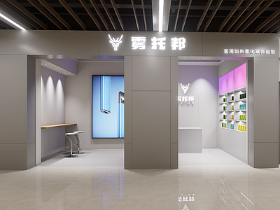 现代极简烟酒店 烟酒店 雾化店 电子烟店 化妆品店