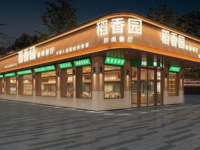 新中式其他餐饮空间 现代快餐店 现代餐饮