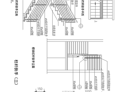 现代楼梯节点 栏杆扶手 玻璃扶手 楼梯剖面 施工图