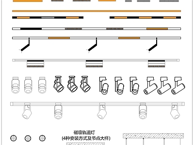 现代灯具图库 筒灯 线性灯 磁吸灯 施工图