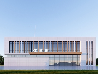 现代简约体育馆 学校体育馆 社区体育馆 体育中心