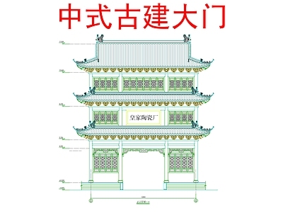 仿古建筑 中式古建大门 中式三层古式大门 古建大门 古建门头 牌坊 施工图
