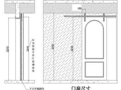 现代推拉门节点 谷仓门 谷仓 施工图