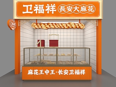 现代快餐店 麻花店档口 餐饮门头