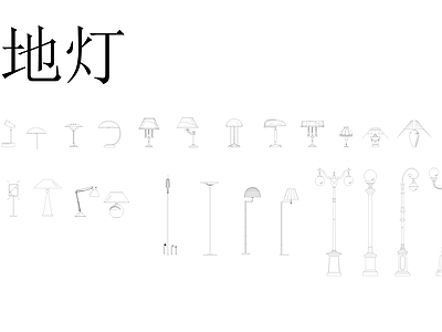 中式现代灯具图库 磁吸灯 吊灯 筒灯 洗墙灯 线性灯 施工图