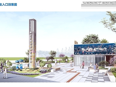 现代口袋公园 城市管理主题公园