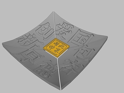 现代广场景观 北京精神