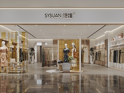 现代简约服装店