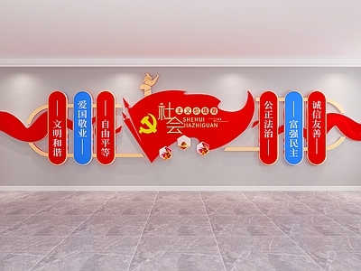 现代简约党建室