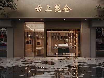 新中式茶叶店