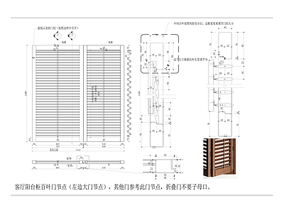 全屋定制 实木活动百叶门 施工图