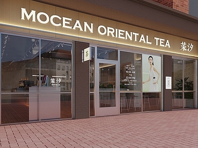 现代简约奶茶店 奶茶店 咖啡店 甜品店