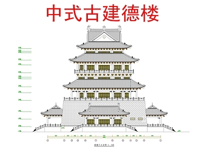 仿古建筑 中式古建德楼 中式寺庙德楼 中式寺庙阁楼 中式五层阁楼 施工图