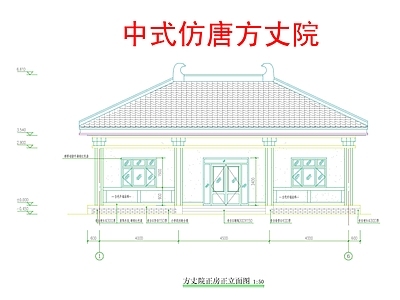 其他古建筑 中式仿唐方丈院 中式寺庙方丈院 中式古建方丈院 施工图