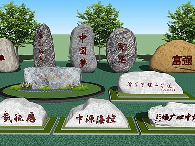 现代新中式景观石 入口景石假山石头 景观石 泰山石 石碑