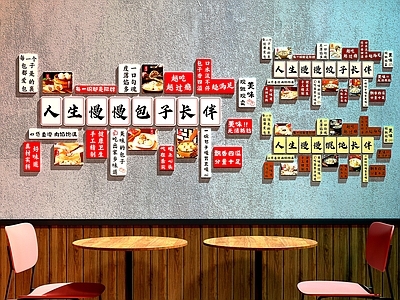 现代中餐厅 餐厅装饰画 饺子店装饰画 包子店装饰画