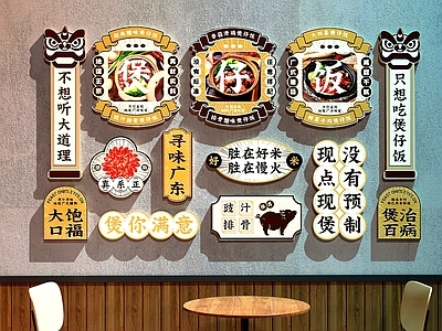 现代中餐厅 餐厅装饰画 煲仔饭装饰画