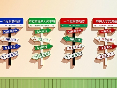 现代棋牌室 棋牌室装饰画 棋牌室打卡墙