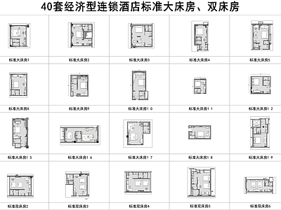 酒店客房 经济连锁酒店客房 连锁酒店标准客房 中端酒店客房 施工图