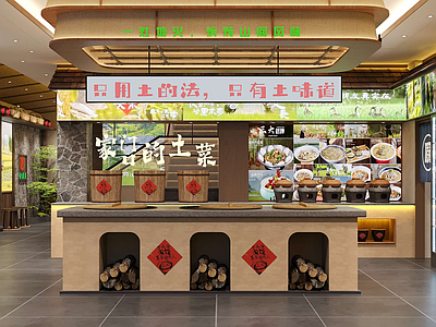 新中式中餐厅