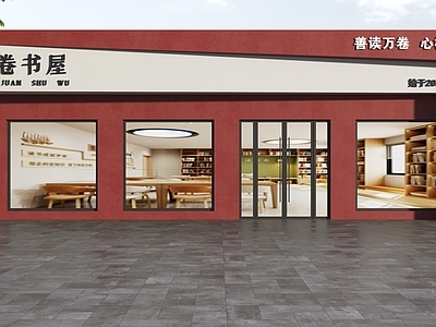 现代门头 书店门头 书城门头 文具店门头 文体店门头 文创店门头