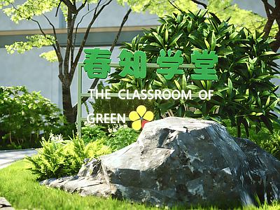现代景观导视 标识指示牌 景观导视 春知学堂 景观雕塑小品 入口标识