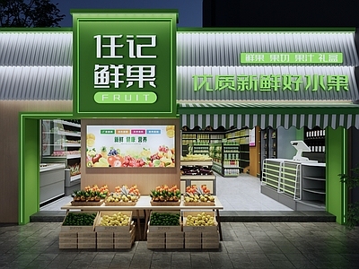 现代门头 水果店门头 生鲜超市门头