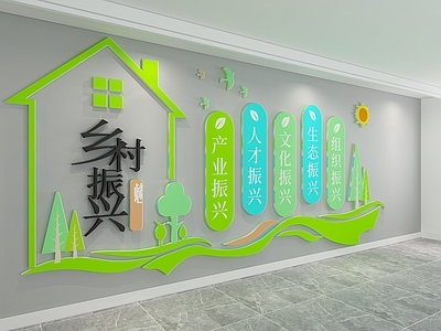 现代简约文化墙 乡村振兴文化墙