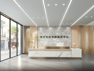 现代简约服务中心