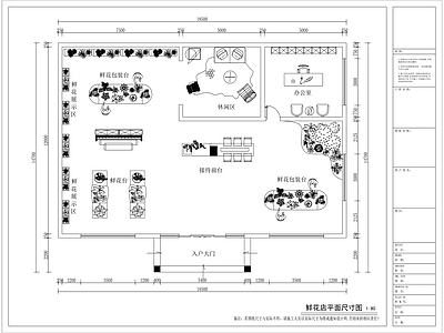 奶油复古花店 鲜花坊 专卖店 施工图