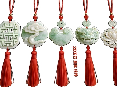 现代新中式挂件 2D玉石 流苏 挂件装饰品