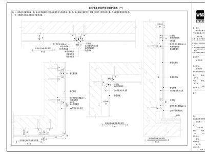墙面节点 动态搪瓷钢板 搪瓷钢板剖面图 墙面搪瓷钢板 施工图