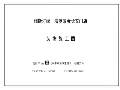 现代极简会所 会所平面图 安全健康站 活动中心 老年理疗站 门店 施工图