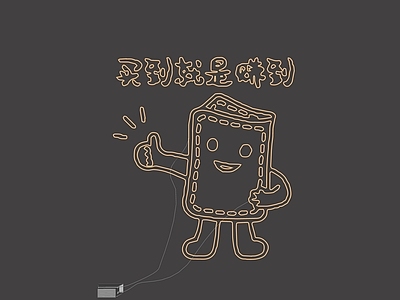现代霓虹灯 霓虹灯 发光字