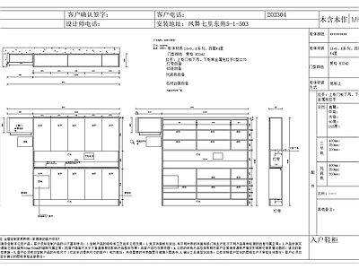 现代柜子 储物柜 柜子立面图 博古架 餐边柜 施工图