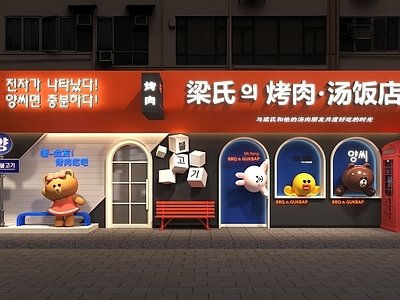 韩式潮流主题风门头 现代餐饮门头 卡通人物模型 烧烤店门头 快餐店门头 网红打卡墙