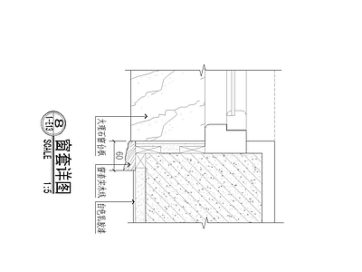 现代窗节点 窗台石节点 窗套水平剖面 施工图