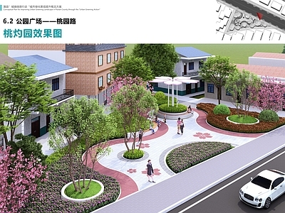 现代口袋公园 曲线口袋公园 桃花主题公园 迷你公园 街角绿地 美丽乡村