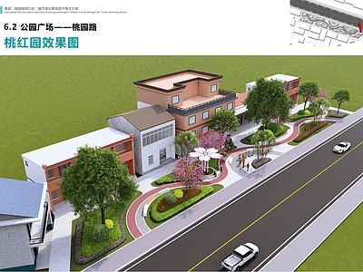现代口袋公园 口袋公园 10米路侧公园 桃花主题公园 花瓣廊架