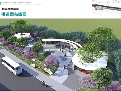 现代新中式口袋公园 相亲角 相亲公园 桃花运公园 相亲主题公园 相亲口袋公园